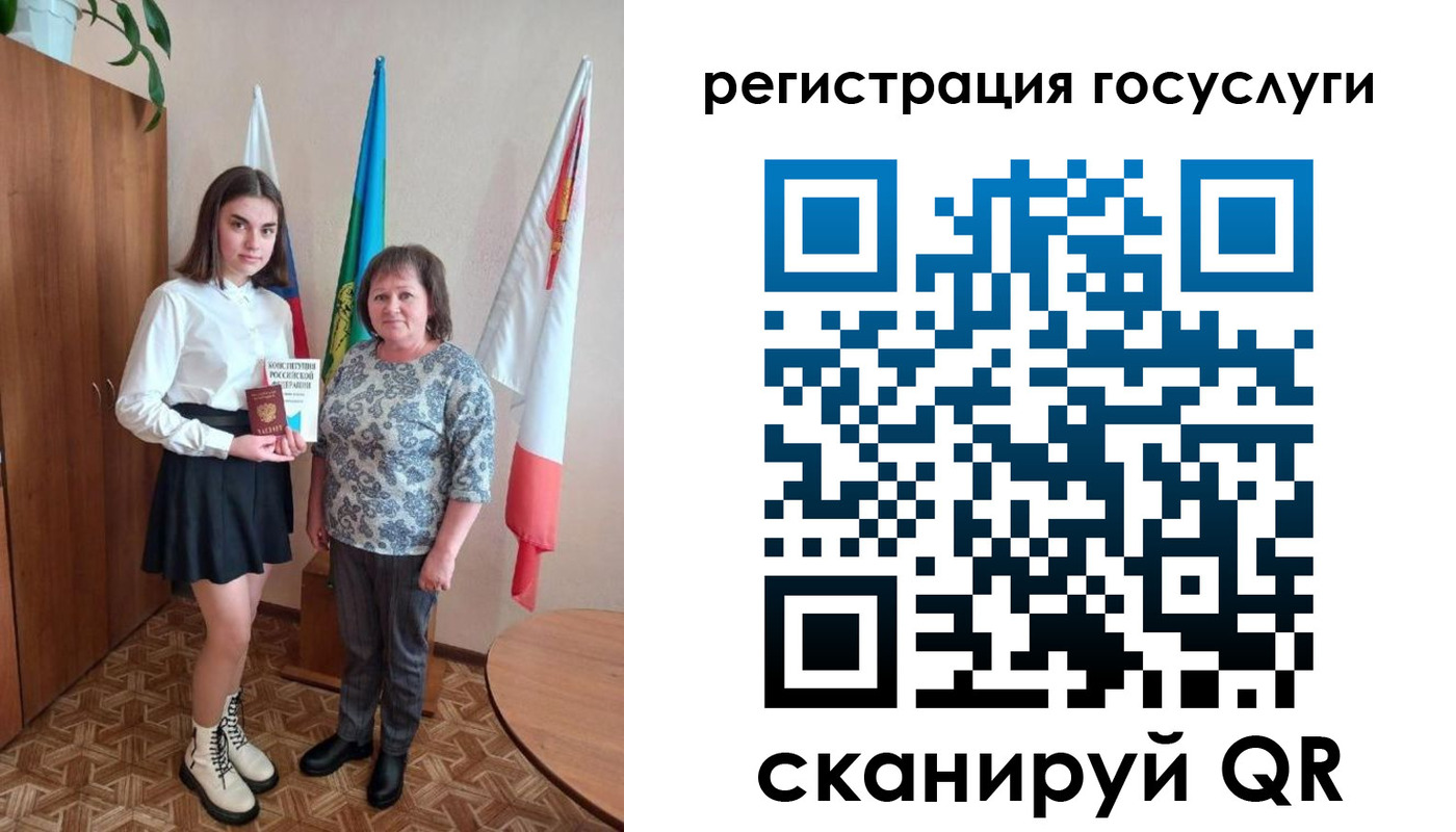 прописка паспорт в Соль-Илецке