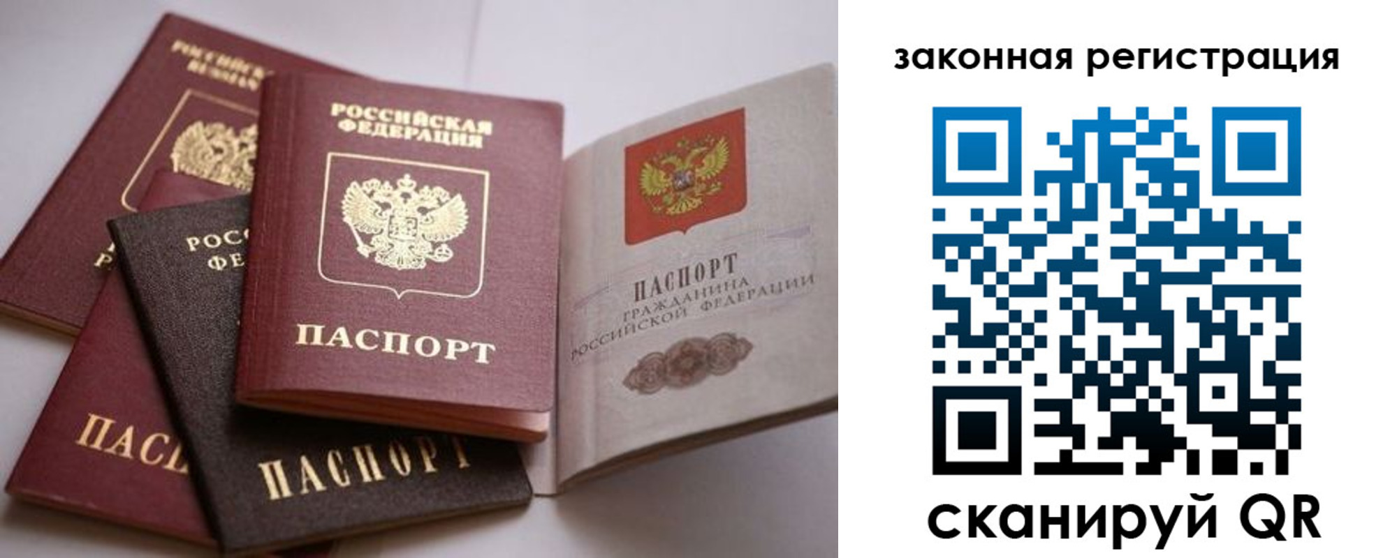 регистрация в Соль-Илецке