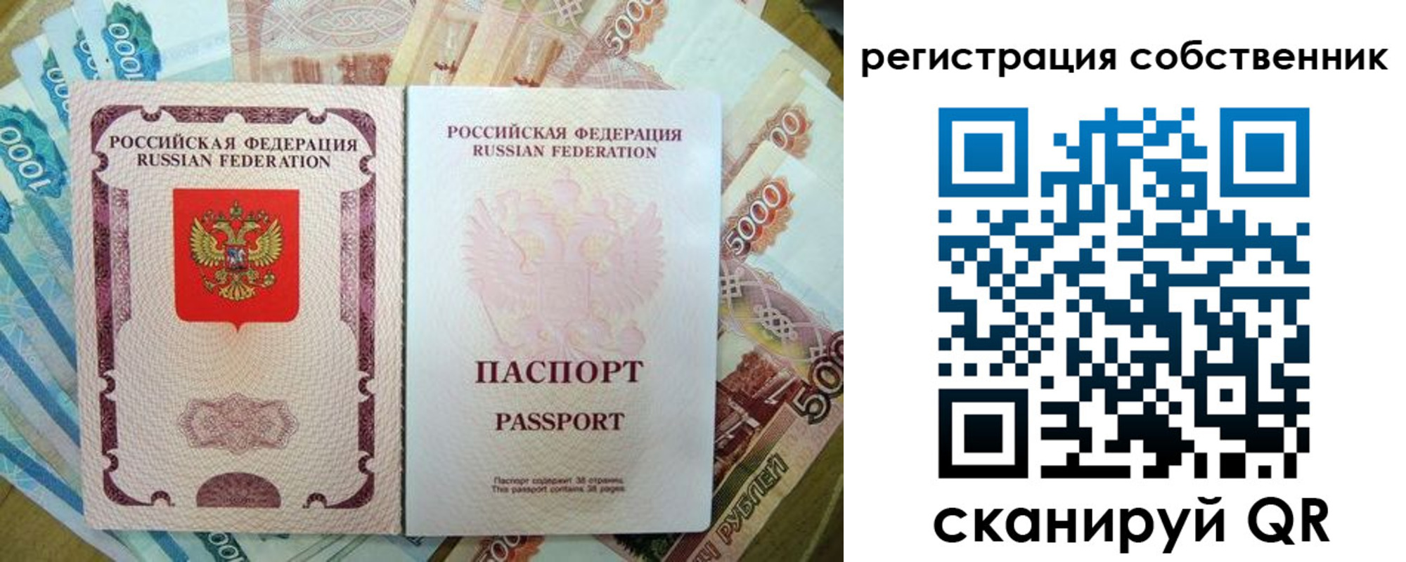 временная регистрация надежно в Соль-Илецке