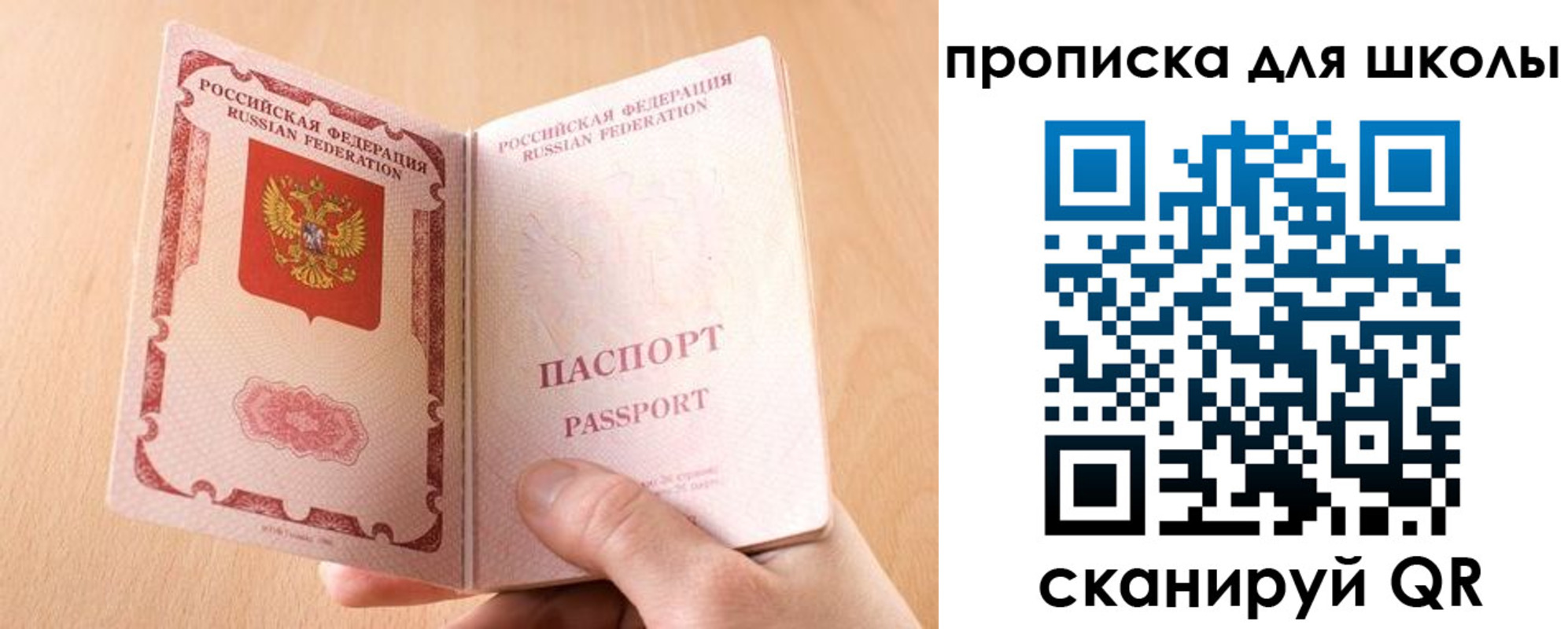 прописка в Соль-Илецке