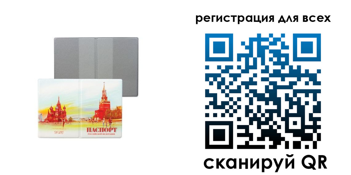 где прописаться в Соль-Илецке
