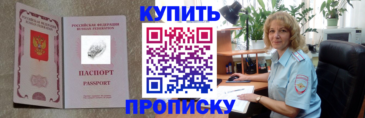 временная регистрация недорого в Соль-Илецке