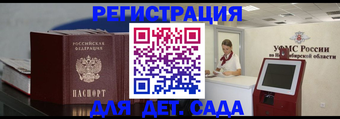 временная регистрация поиск в Соль-Илецке