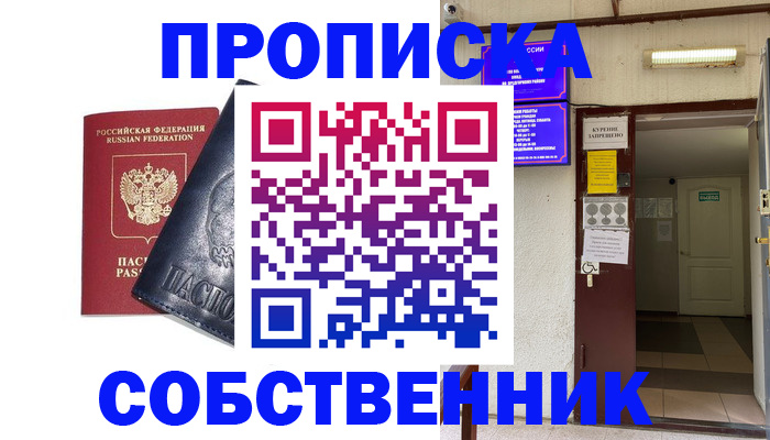 прописка иностранных граждан в Соль-Илецке