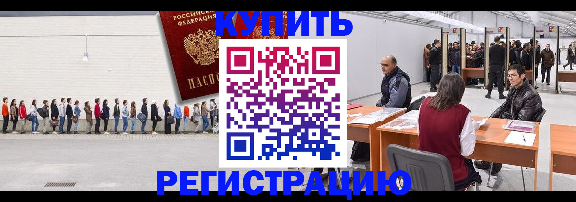 временная регистрация госуслуги в Соль-Илецке