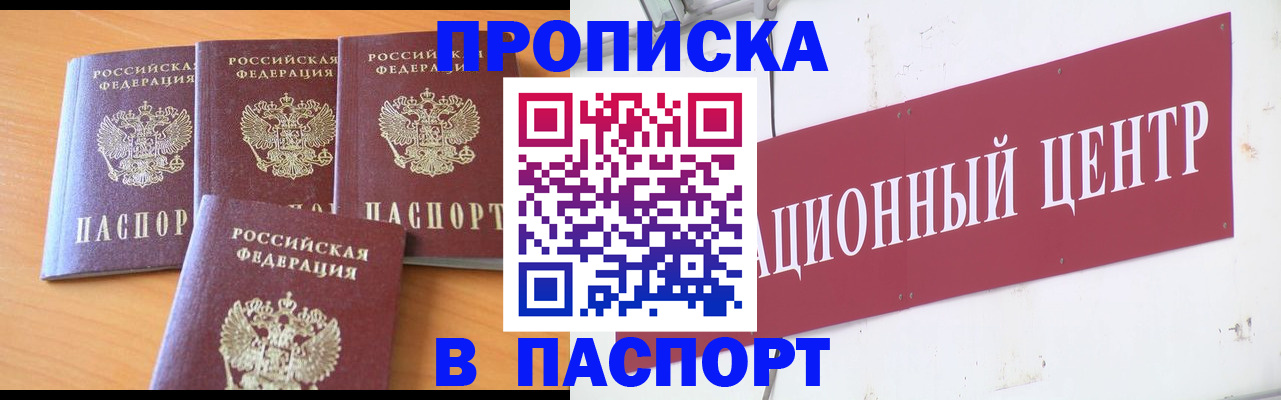 прописка ребенка в Соль-Илецке