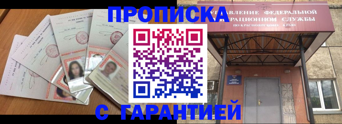 временная регистрация для всех в Соль-Илецке